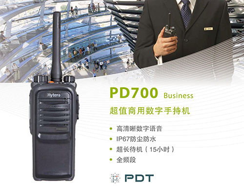 PD700B